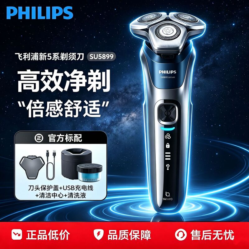 Philips electric shaver for men, genuine product from personal care store, gift for boyfriend SU5899 Philips electric shaver for men, genuine product from personal care store, gift for boyfriend SU5899