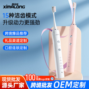 High-End Electric Toothbrush 15-Speed Adult Sonic Electric Toothbrush Household Soft-Bristled Toothbrush Set Ready-Made Wholesale Gifts