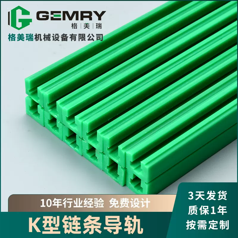 超高分子量聚乙烯链条导轨单双排滑轨自润滑导向槽耐磨链条导轨