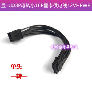 �@����8Pĸ/CPU��8Pĸ�D12VHPWR 16pin �@����늾��D�Ӿ��Դ��