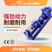 G型单螺杆泵不锈钢铸铁耐腐压滤污泥泵变频调速耐驰螺旋泵 YW-R02