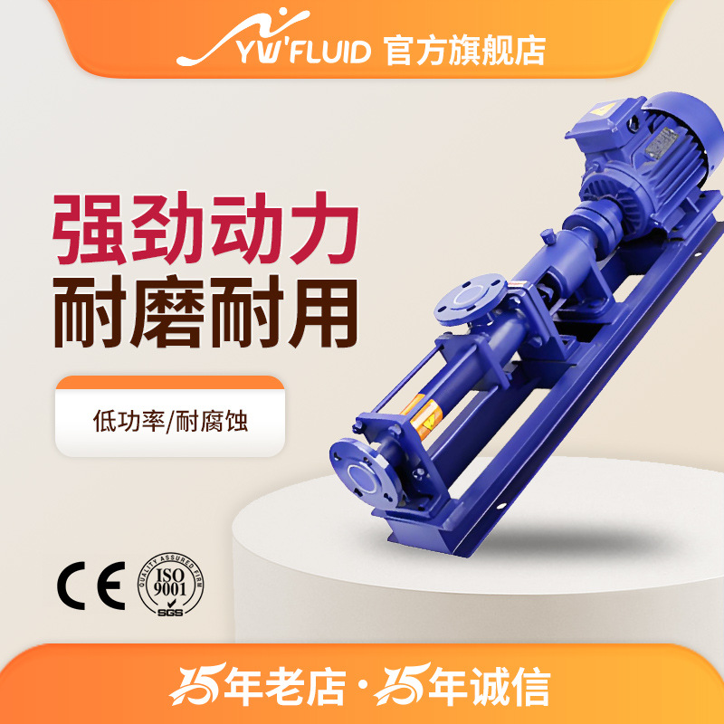 G型单螺杆泵不锈钢铸铁耐腐压滤污泥泵变频调速耐驰螺旋泵 YW-R02