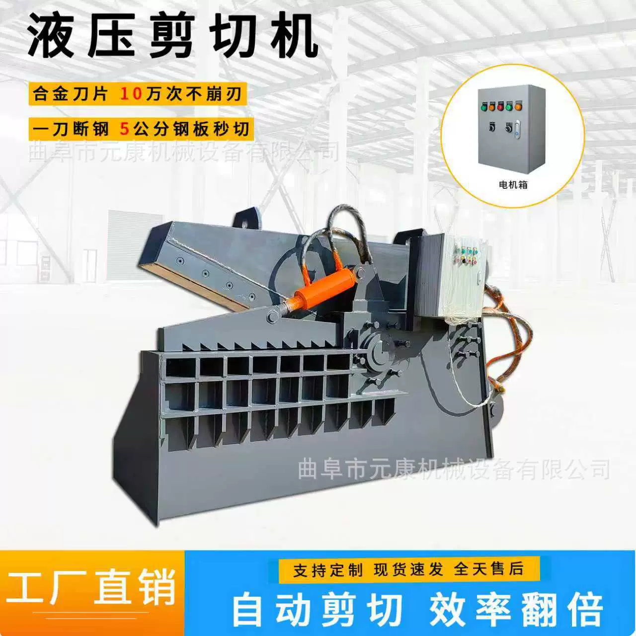 260吨金属板材剪切机废铁不锈钢虎头剪切机厂家鳄鱼式液压剪切机