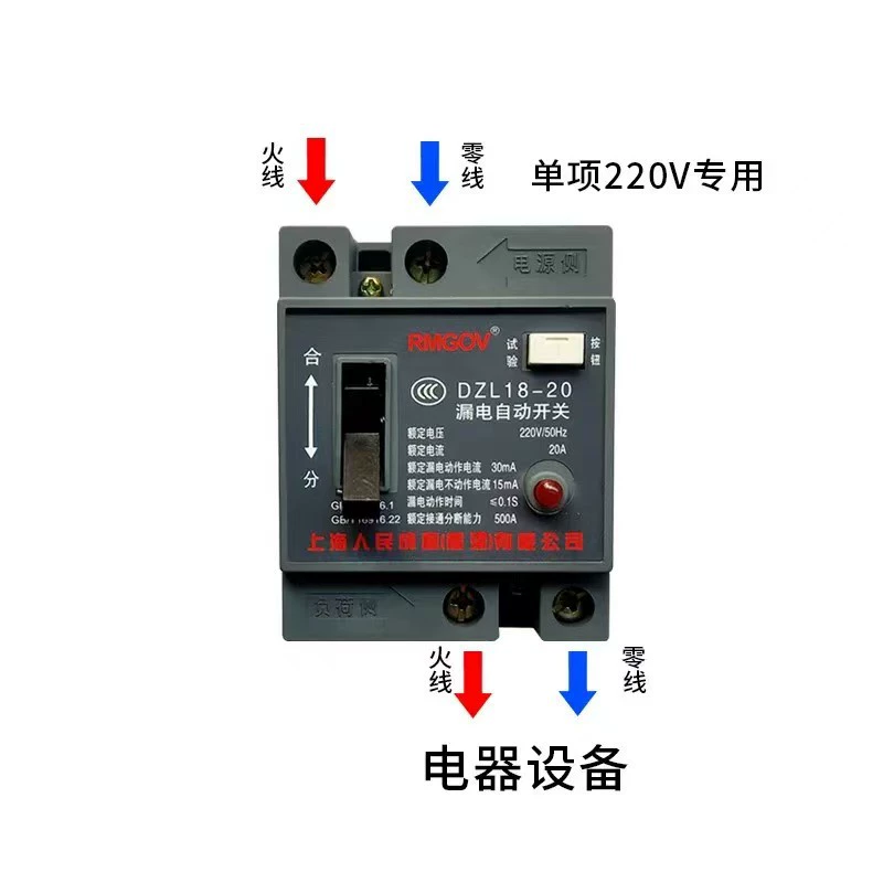 Automatic protective switch key with light, Shanghai, 32, 220v