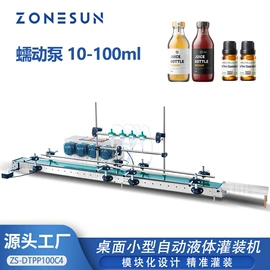灌装机械;封口机械;贴标机械