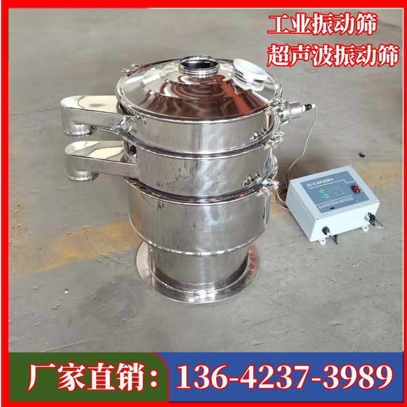 厂家直销超声波振动波 精细得筛分超声波筛分机 高服超声波振动筛