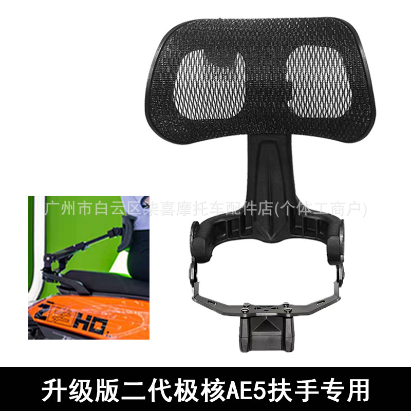 Listen to the Wind Time Is Suitable for the Jihua Ae4Se+Ae7 8Ae4Promaxmyae4Se+ Foldable and Extendable Backrest