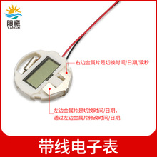 水果发电电子表1.5V表芯数显表土豆发电实验小学儿童DIY科学制作