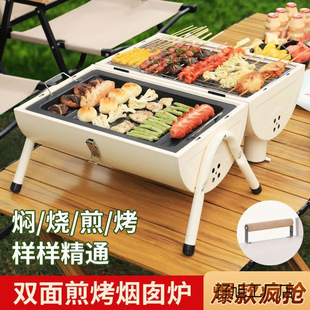 Barbecue Grill Barbecue Grill Outdoor Portable Multifunctional Chimney Double-Sided Household Stove Camping Barbecue Charcoal