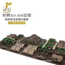 珠宝展示道具翡翠玉器彩宝银陈列托盘吊坠戒指手镯耳环首饰展示架