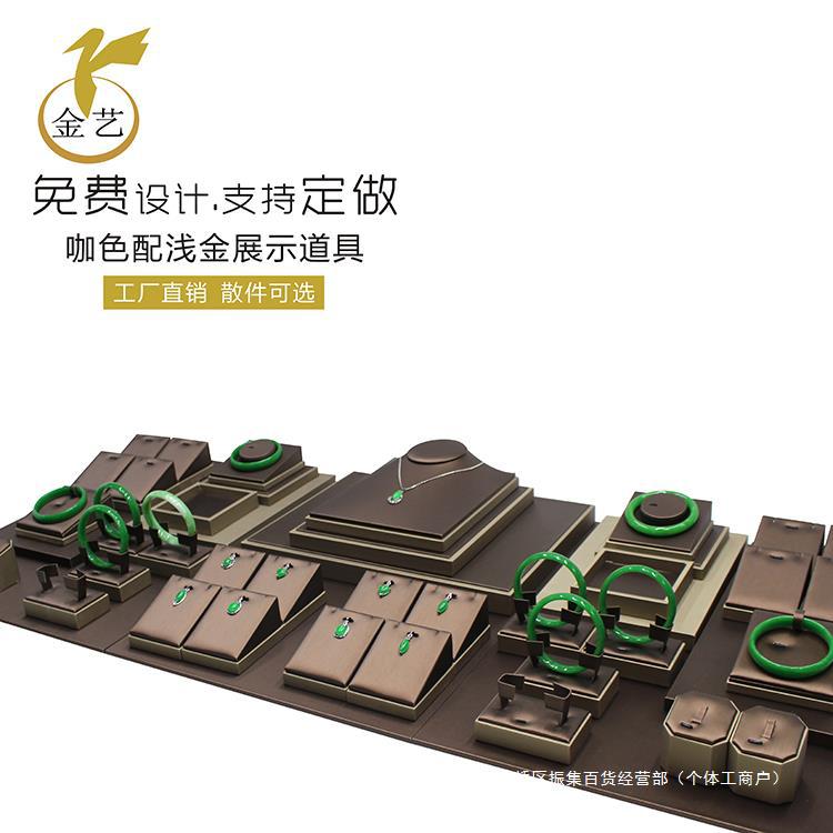 珠宝展示道具翡翠玉器彩宝银陈列托盘吊坠戒指手镯耳环首饰展示架