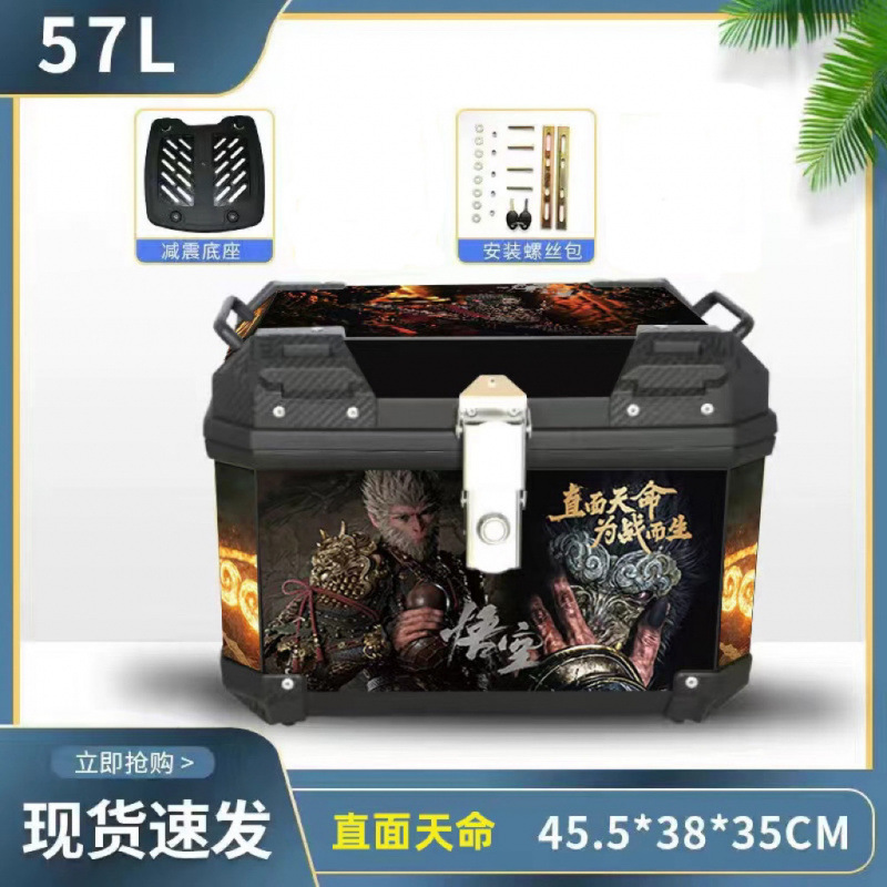 Caja de cola de motocicleta, caja de maletero de gran capacidad, caja de scooter, equipaje de coche eléctrico, pase grande