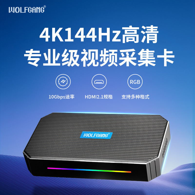 Wolfgang Capture Card Wvd12 Live Broadcast Dedicated 4K144Hz Video Capture Device HDMI Captures High-Definition Video
