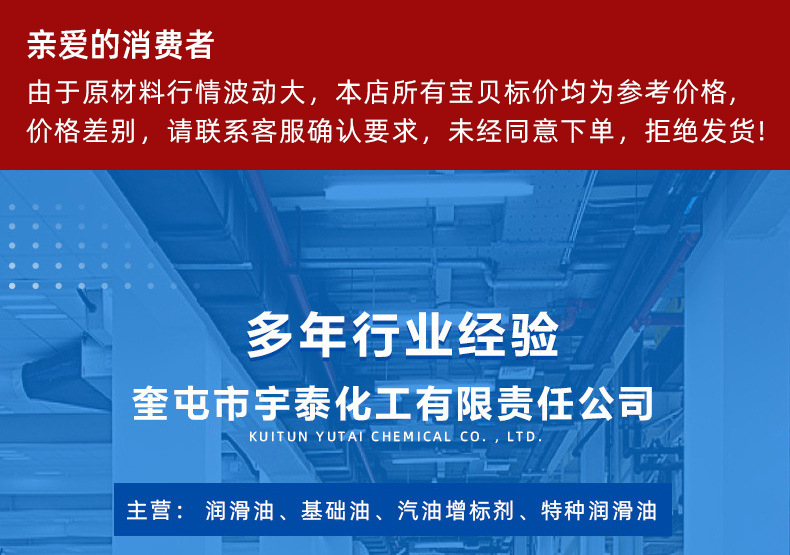 宇泰化工-详情_01