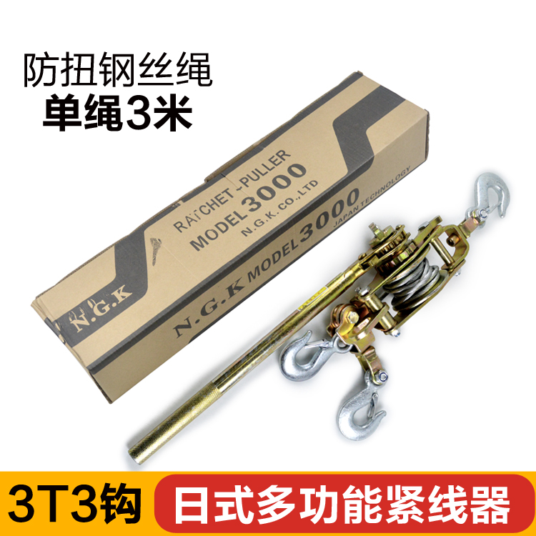 3톤 3후크 실 조임 장치 수출 품질 강화