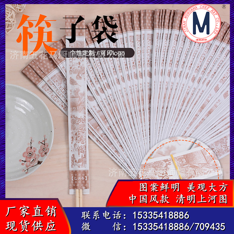厂家销售酒店餐饮食品级筷子袋 广告印刷logo纸质筷子套