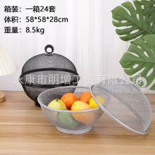 厂家直供创意厨房用具带盖水果盘子洗菜沥水篮蔬果篮批发果蔬菜罩
