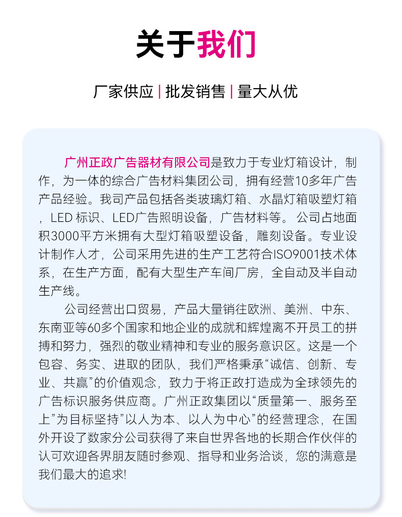 吸塑灯箱2_12