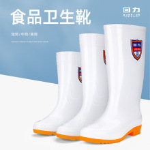 回力白色雨鞋食品厂卫生工作雨靴防滑水鞋胶鞋水靴男女款厨房冷库