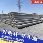 厂家供应水泥电线杆12米水泥电杆钢筋混凝土电杆电线杆水泥电线杆