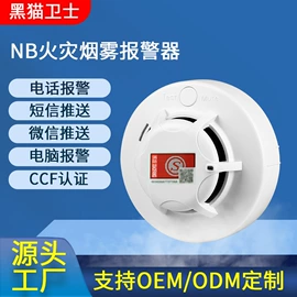 报警探测器;报警主机;个人报警器