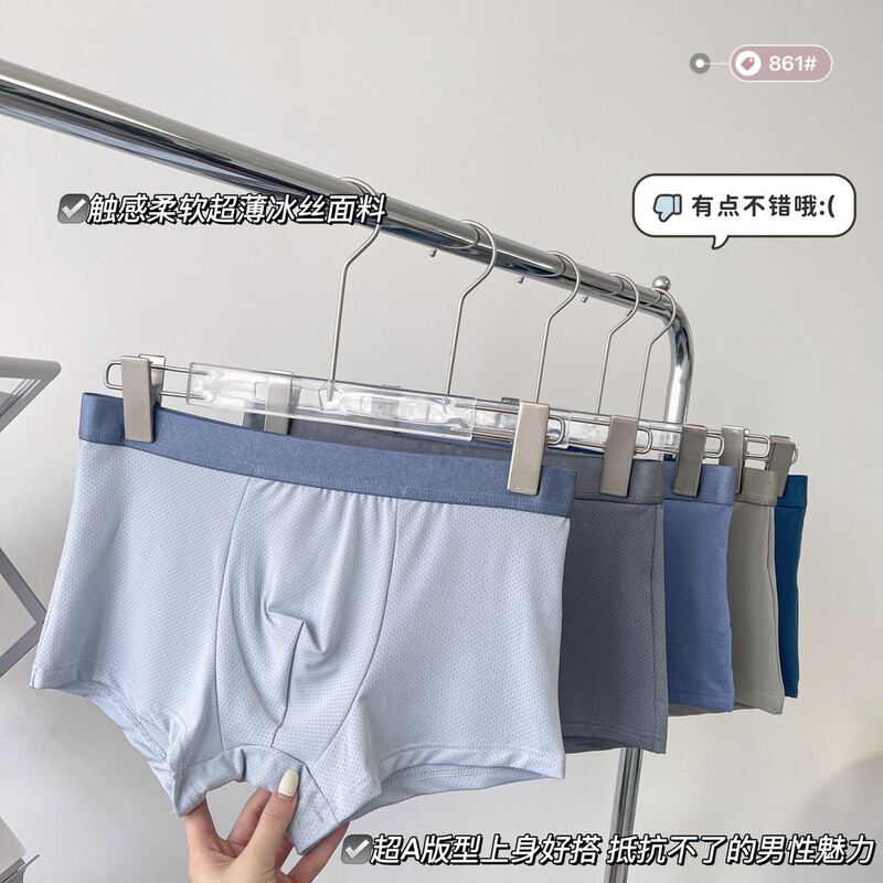 Summer Men's Ice Silk Mesh Underwear Breathable Comfortable Boxers Pants Top Boxers Anti-bacterial Crotch Lightweight Quick-drying Summer Men's Ice Silk Mesh Underwear Breathable Comfortable Boxers Pants Top Boxers Anti-bacterial Crotch Lightweight Quick-drying