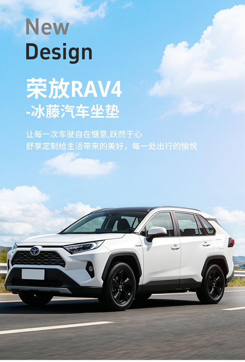 Manufacturer's direct cross-border sales of RAV4 car seat covers made of leather and ice rattan, durable for all seasons, semi-enclosed, specialized for this model