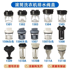 洗衣机配件;泵配件