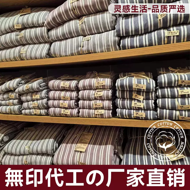 全棉色织水洗棉四件套床上用品日式无印厂家纯棉床笠良品批发供货