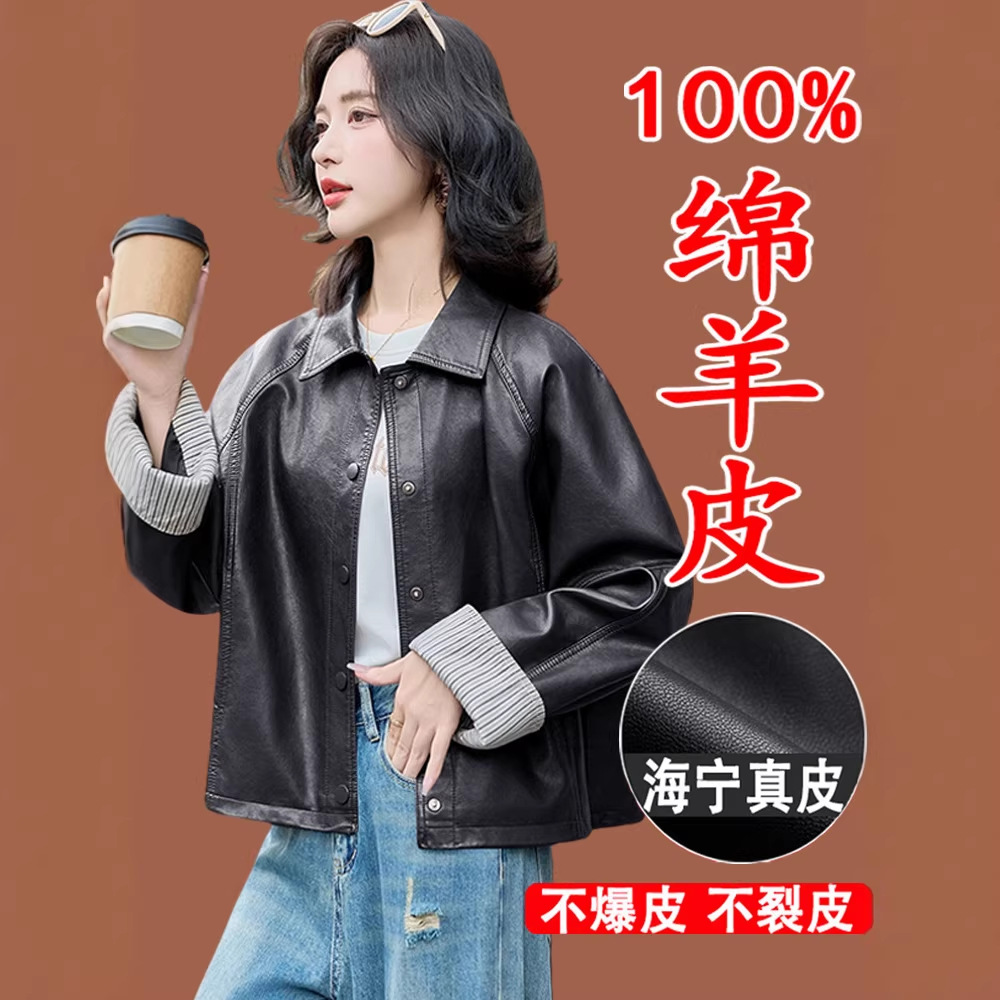 Haining Genuine Leather Jacket for Women 2026 New Spring and Autumn International Brand High-End Short Sheepskin Jacket
