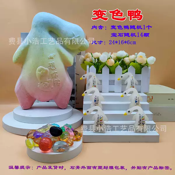 Color-changing duck plastic seal without tools