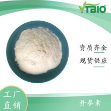 丹参素5% 丹参提取物 植提