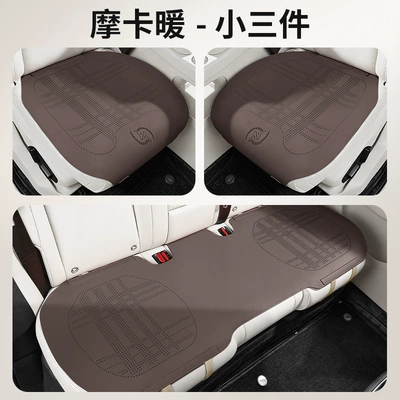 Car Seat Cushion, Saddle Cushion, Universal Seat cushion, seat cover - longma-new-journey-mocha-warm-small-three-pieces