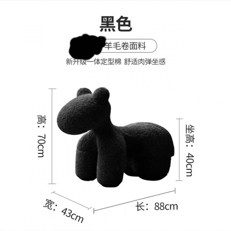 JGP1羊毛卷小马椅儿童座椅款客休闲脚蹬网红凳造型沙发椅北欧爆款|undefined