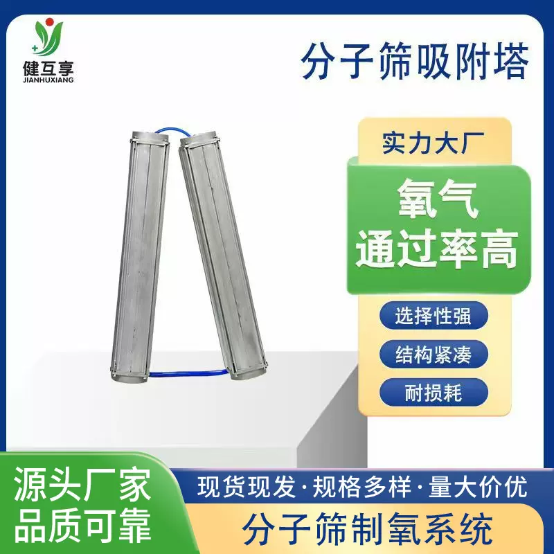 批发分子筛模块制氧机家用3L5L10L分子筛吸附塔工业级高原制氧机