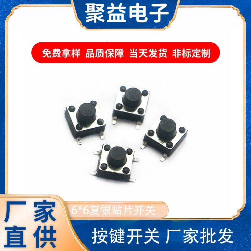 Кнопка сенсорного переключателя производителя, патч серии 6*6, устойчивый к высоким температурам, четырехконтактный положительный микрокнопочный переключатель, доступный на складе