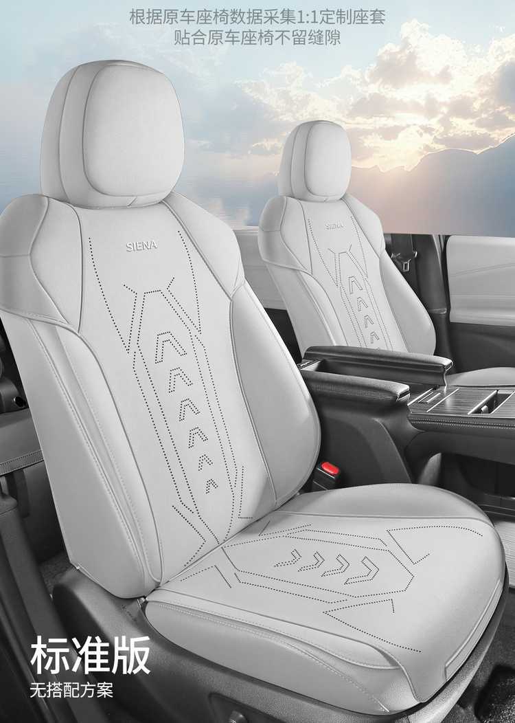 Fengdian Sena Grevia Cushion Cover 24 Seven-seat Sena Special Fur Seat Cover Four Seasons Universal Seven