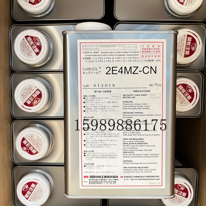 四国化成2E4MZ-CN 环氧树脂固化剂 1-氰乙基-2-乙基-4-甲基咪唑