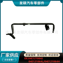 04E121064J/04E121064L�m���½��_ɣ���{��J����ˮ��ů�L�Fˮ��