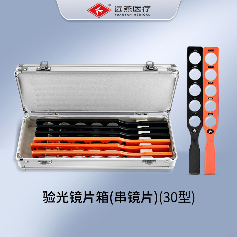 Yuanyan 30-type eye inspection lens vision string lens instrument 6-row glasses optometry refractive detection optical glass