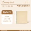 Cocoa Brown Square 8*8【1 book】