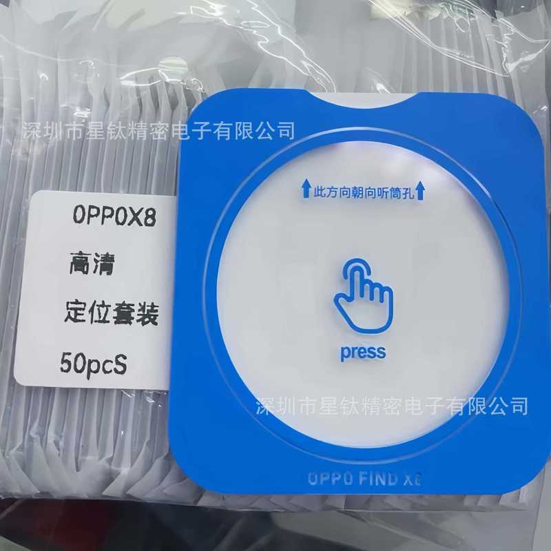 Findx 8sレンズ膜AR増透電気めっき位置決め秒貼り付けx 8s適用oppo findx 8ultraレンズ膜|undefined
