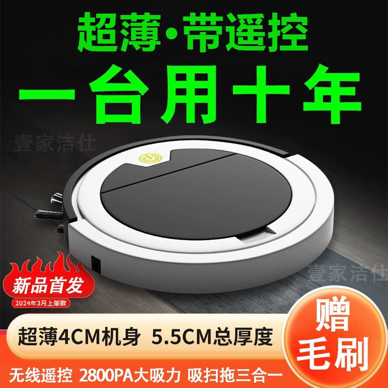 Ultra-Thin Vacuum Cleaner Fully Automatic Intelligent Sweeping Robot Home Indoor Lazy Suction Sweeping and Mopping All-In-One Robot