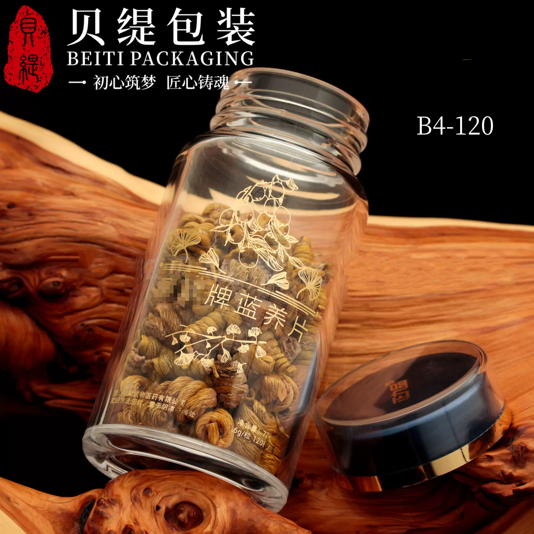 120ml保健品瓶 虫草玛咖石斛枫斗牛樟芝通用胶囊瓶瓶子药瓶