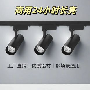 led track light cob high display spotlight background wall spotlight clothing store commercial open-fitting household rail spotlight