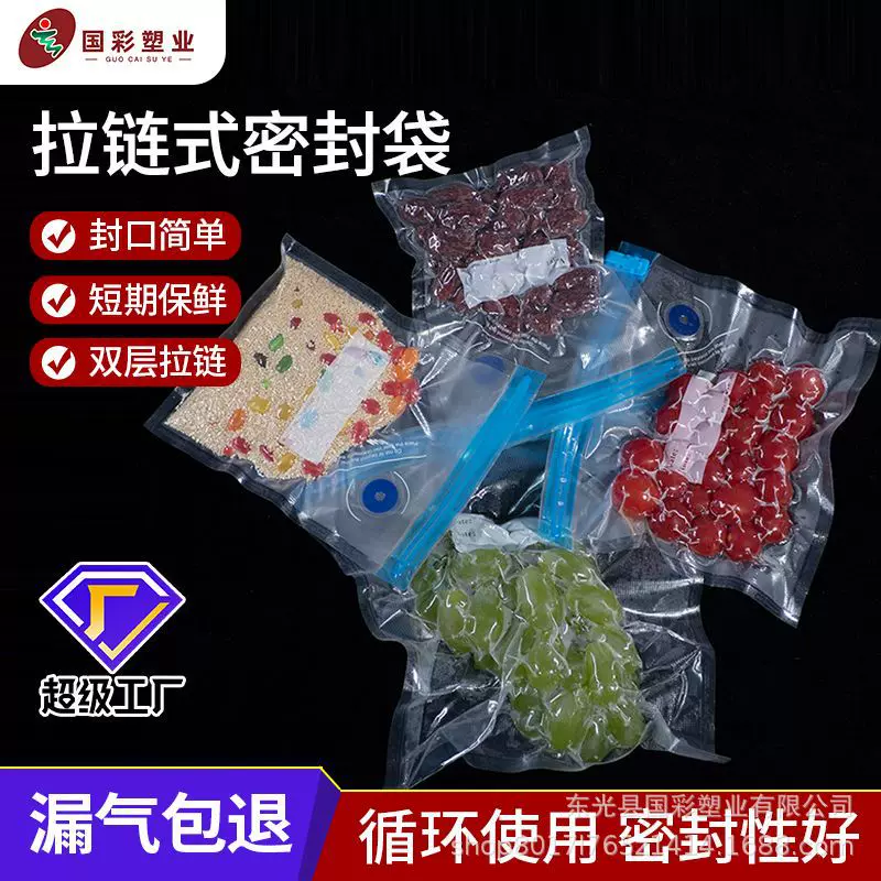 现货家用真空气阀袋冰箱保鲜密封袋抽气拉链熟食网纹路气阀真空袋