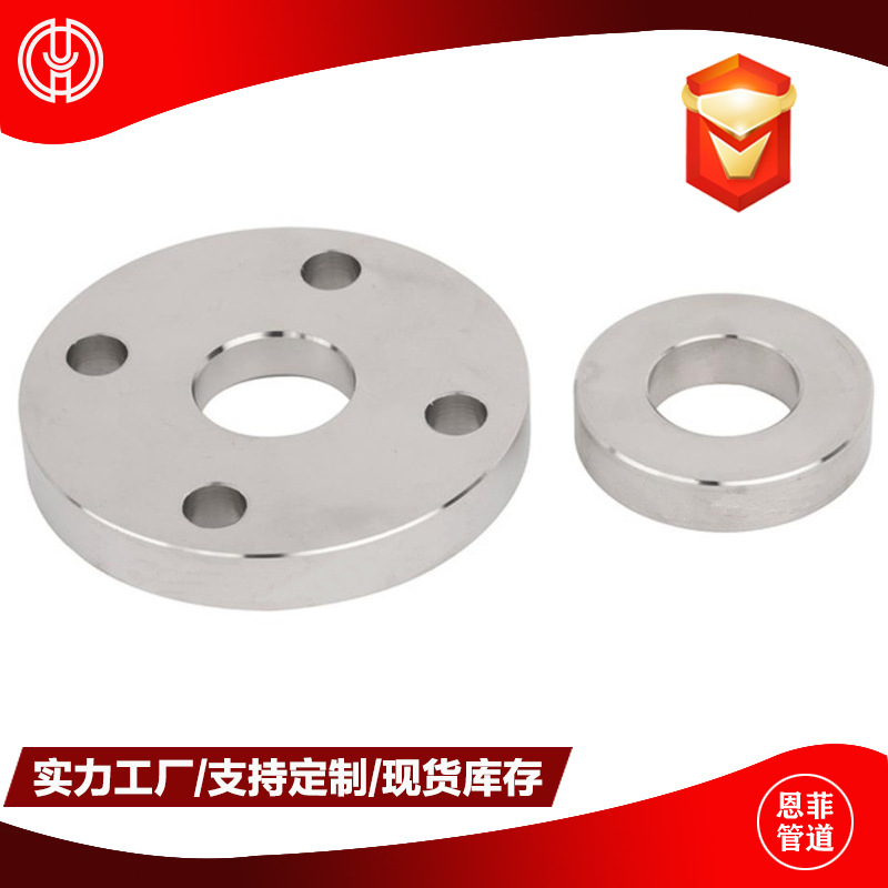 松套法兰平焊环 不锈钢F304L 316L 321 旋转活法兰 精密加工CNC