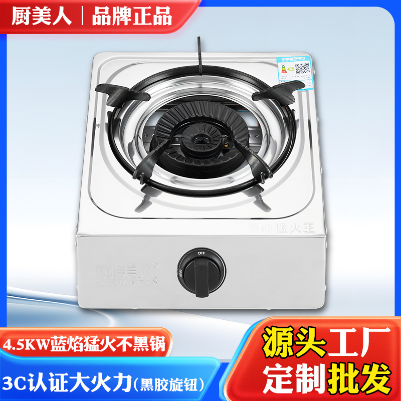煤气灶单灶家用台式液化气灶天然气灶节能燃气灶环保大猛火力灶具