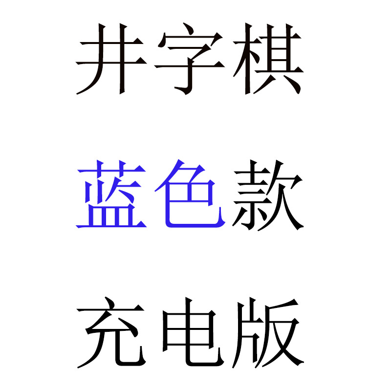 Versión de carga (azul) con cable USB