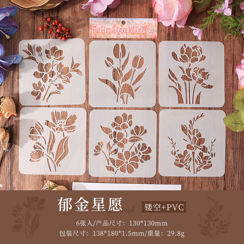 花低語の透かし彫りの絵のテンプレートの手帳の素材の花卉の図案の子供の絵の学生の手は絵の板を書き写します。|undefined